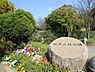 周辺：根岸森林公園　800m　なだらかな敷地いっぱいに広がる芝生で、のびのび遊べる公園です。春の桜は見事です。 