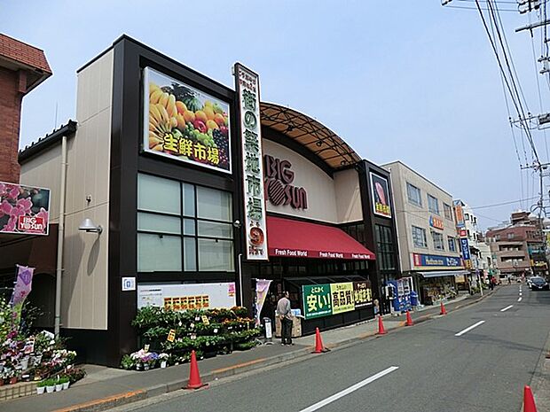 ビッグヨーサン成瀬店 700m バイヤーがこだわり抜いた「肉」や「魚」「野菜」をご提供。「安い」だけじゃなく「うまいもの」も充実。