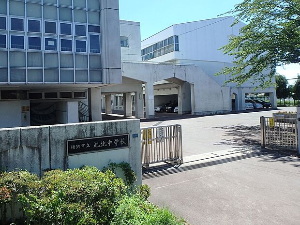 横浜市立上白根北中学校 950m 徒歩14分。部活などで帰りが遅くなっても安心の距離です。