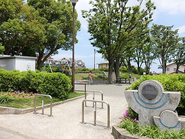 洋光台一丁目公園 150m 高台にある公園は解放感を満喫できます。地域の老人会の方がいつもきれいに掃除をしてくれています。