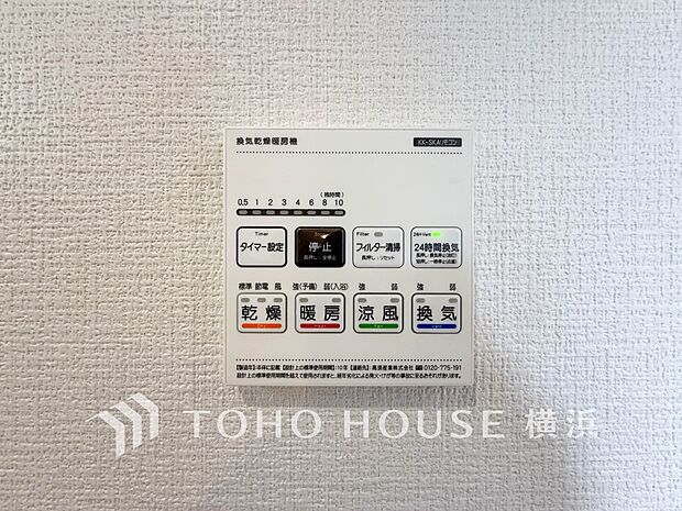【浴室換気乾燥暖房機】 換気機能をはじめ、夜間や雨天時の衣類乾燥に便利な乾燥機能、暖房機能も搭載。