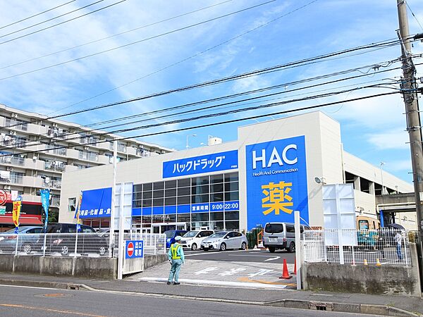 ハックドラッグ戸塚店　600m　夜10時まで営業で緊急時も安心。ホームセンターも備えた大型店。