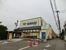 周辺：やまか江ノ島店　1400m　食品をメインに取り扱っているスーパーマーケットです。 