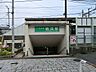 周辺：江ノ島電鉄「湘南海岸公園」駅　720m　閑静な住宅街の中にある駅。駅から海岸までにお洒落なカフェやレストランがあります。 