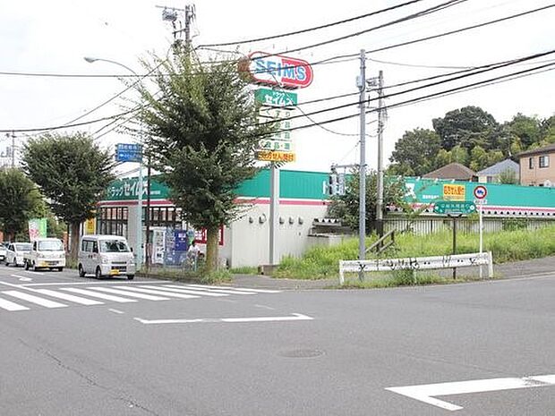 ドラッグセイムス稲城平尾店 1200m お薬や日用品はもちろん、冷蔵食品・冷凍食品・精肉・お酒などを取り揃える頼もしいお店。