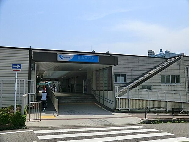 小田急線「百合ヶ丘」駅 560m 「登戸」駅から快速急行に乗り換えれば新宿まで30分以内でアクセス可能。住宅街が多く静かな街並みです。