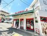周辺：まいばすけっと片倉町店　800m　安くて便利な小さなイオン。ちょっと買い物したいときにすぐ行ける小型スーパー。 