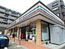 周辺：セブンイレブン横浜片倉町店　900m　なんでも揃うコンビニが近くにあると便利ですね。 