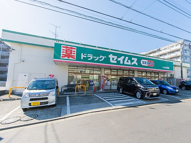 ドラッグセイムス いぶき野店　2000m　お薬や日用品はもちろん、冷蔵食品・冷凍食品・精肉・お酒などをお手ごろ価格で取り揃える頼もしいお店。 