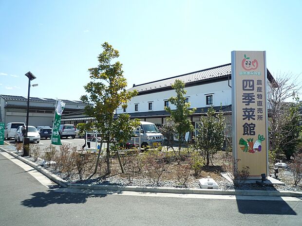 JA横浜ハマッ子四季菜館　900m　地元の新鮮で安全な野菜を取り扱う直売所。地元の生産者が直接出荷しています。 