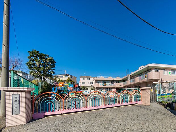 羽沢幼稚園　600m　園の菜園で種植えから収穫までを経験するなど、四季を感じながらのびのびと過ごす時間を大切にしています。 