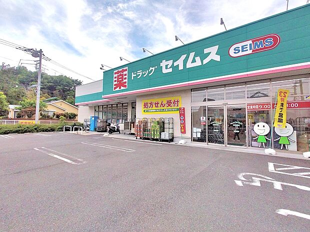 ドラッグセイムス横浜笠間店 1000m 医薬品や日用品が駅のすぐそばで購入できて便利です。