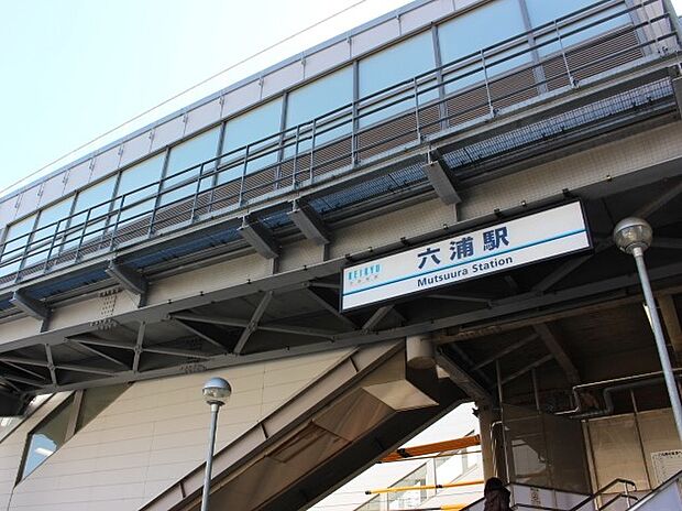 京急逗子線『六浦』駅　400m　駅の周辺にはお買い物施設が多数あり、大変便利です。鎌倉や逗子にも近く、観光もしやすい。  
