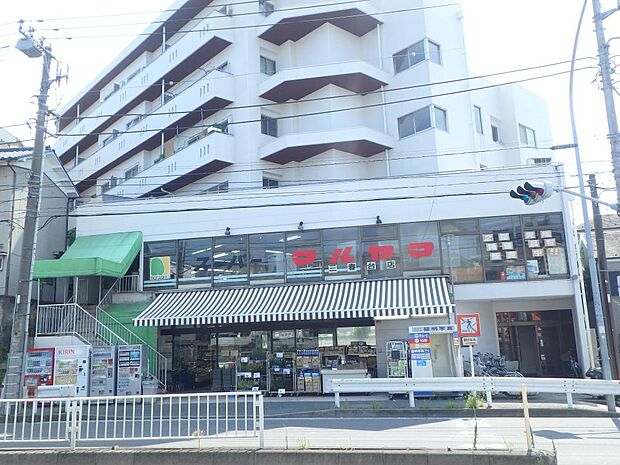 スーパーマルヤマ三春台店　1000m　食品・酒類、日用品まで揃う、地域密着型スーパーです。   
