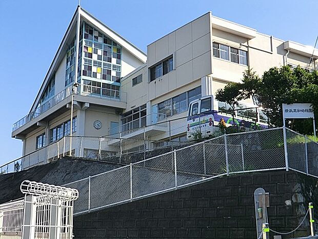 横浜英和幼稚園　450m　幼小中高を擁する横浜英和学院の幼稚園。キリスト教教育に基づく教育活動を一貫して実施しています。 