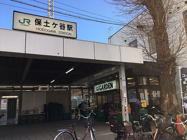 JR横須賀線「保土ヶ谷」駅　1760m　横浜駅の隣駅。乗車時間は3分。駅前には深夜まで営業しているスーパーもあり便利です。 