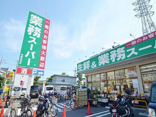 生鮮＆業務スーパー武蔵新城店　600m　営業時間は朝9時から夜21時まで。ベルギーやイタリアなど、海外から直輸入された食材も扱っています。   