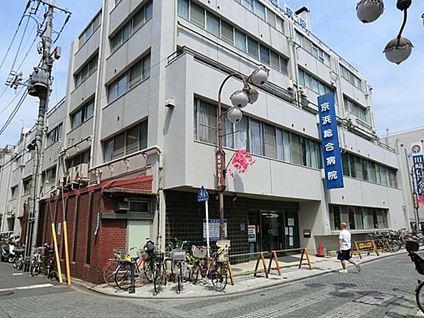 京浜総合病院　1000m　武蔵新城駅より徒歩3分の総合病院。全10科の診療科目があり、人間ドックや健康診断もできます。 