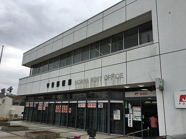 守谷郵便局まで1133m