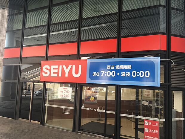 西友取手駅前店まで1263m