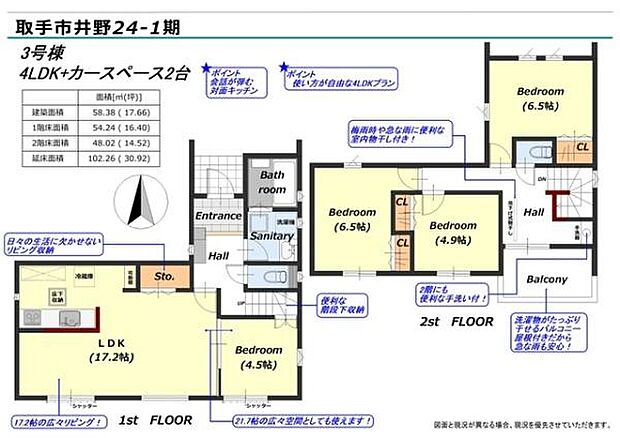 図面と異なる場合は現況を優先