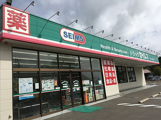 ドラッグセイムス竜ヶ崎白羽店まで710m