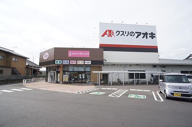 クスリのアオキまりやま店まで761m