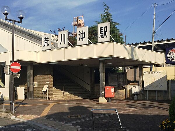 荒川沖駅(JR 常磐線)まで795m