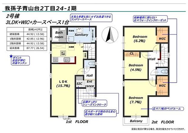 図面と異なる場合は現況を優先