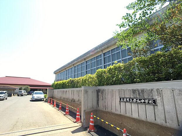 土浦市立都和中学校まで785m