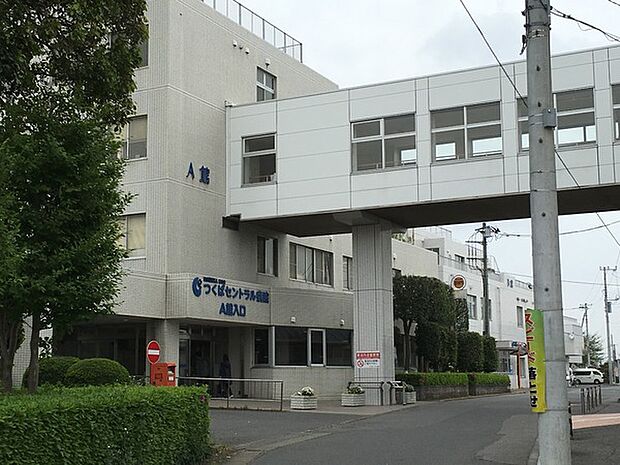 つくばセントラル病院まで800m