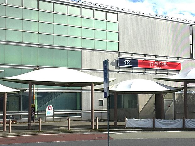 みどりの駅(首都圏新都市鉄道 つくばエクスプレス)まで5385m