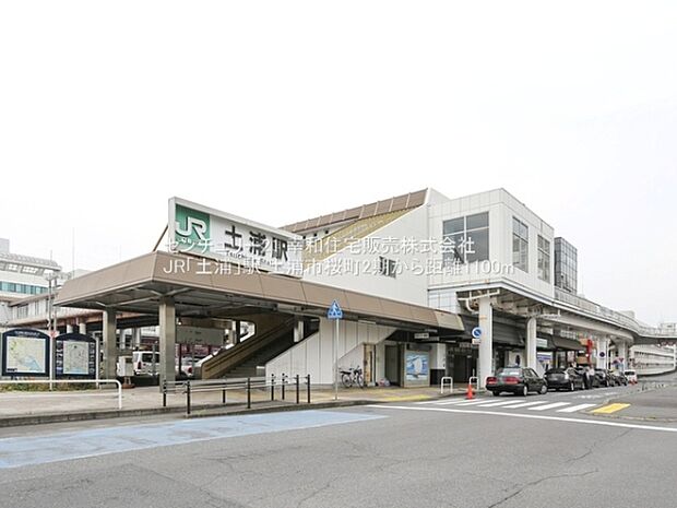 JR「土浦」駅まで1100m