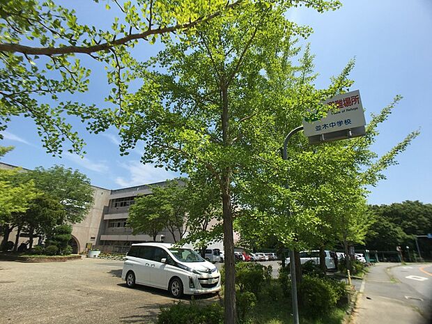 つくば市立並木中学校まで2200m