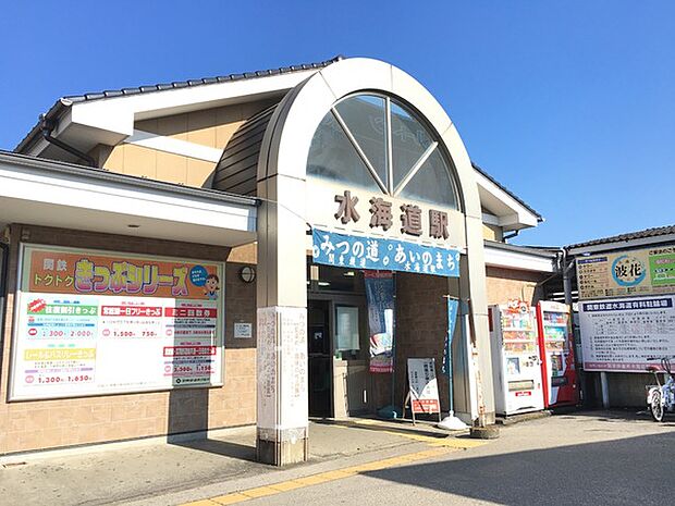 水海道駅(関鉄 常総線)まで960m