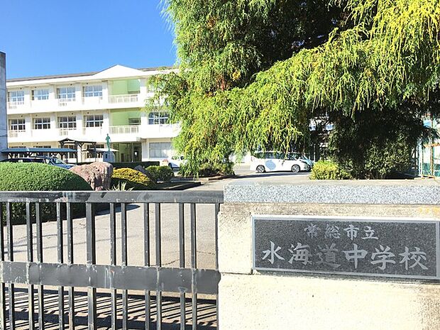 常総市立水海道中学校まで2800m