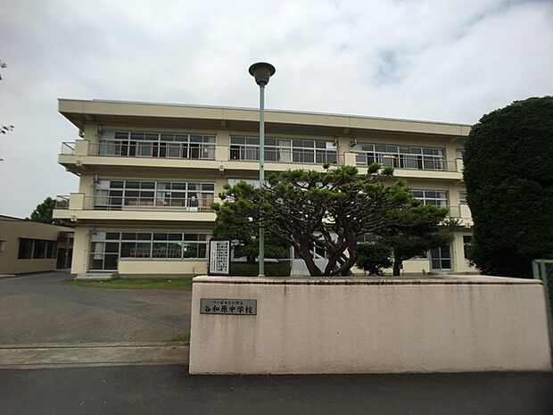 つくばみらい市立谷和原中学校まで3200m