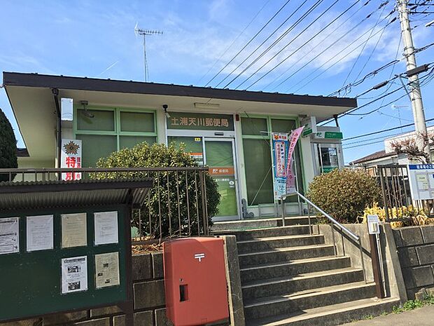 土浦天川郵便局まで1017m