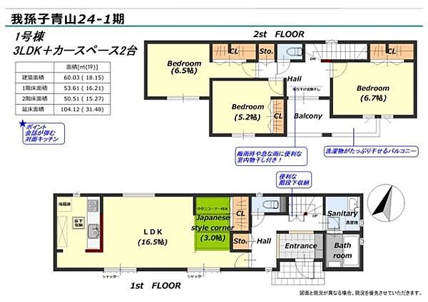 間取り：312001280535