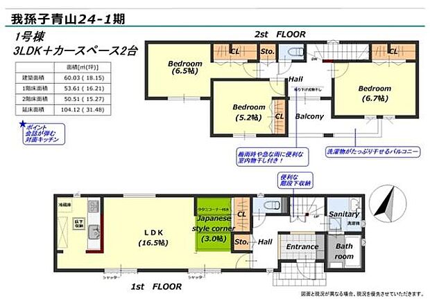 図面と異なる場合は現況を優先