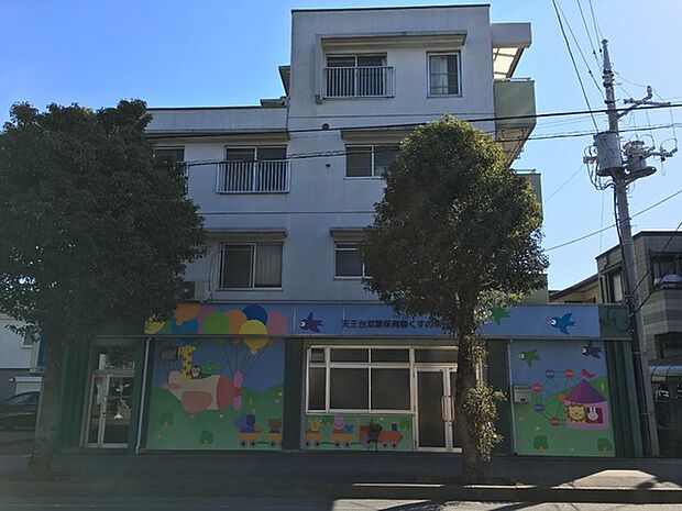 天王台双葉保育園くすの木分園まで1229m