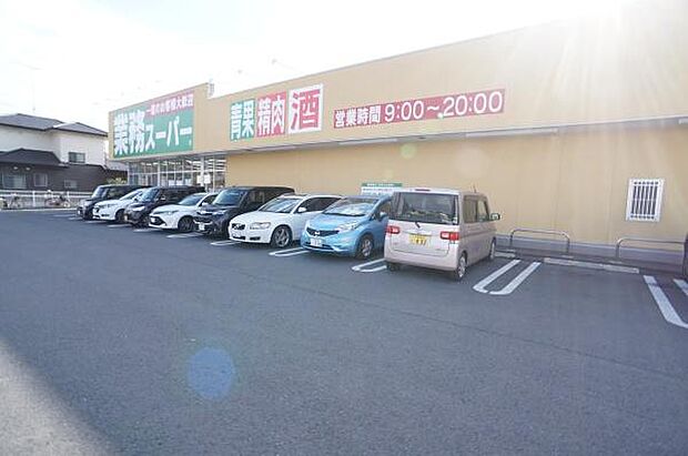 業務スーパー神立店まで996m