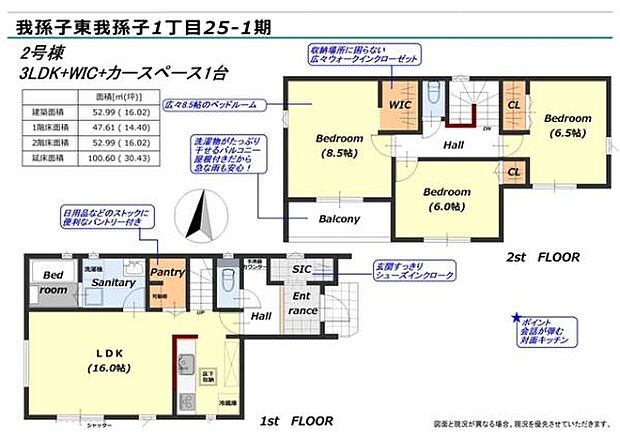 図面と異なる場合は現況を優先