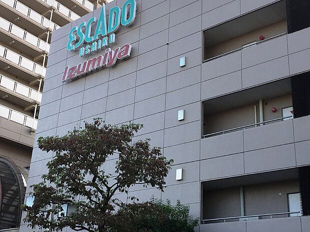 エスカード牛久まで750m