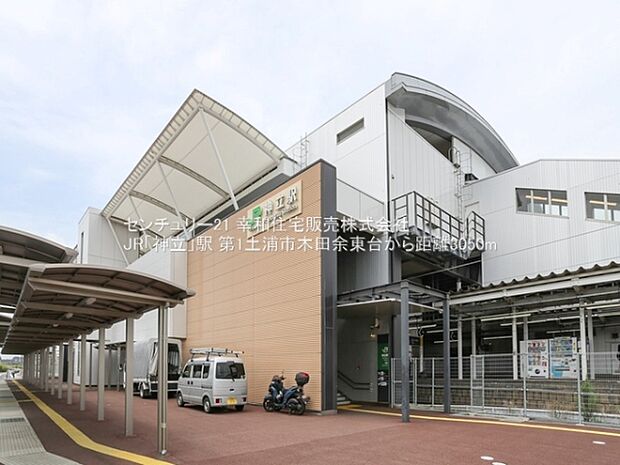 JR「神立」駅まで3050m