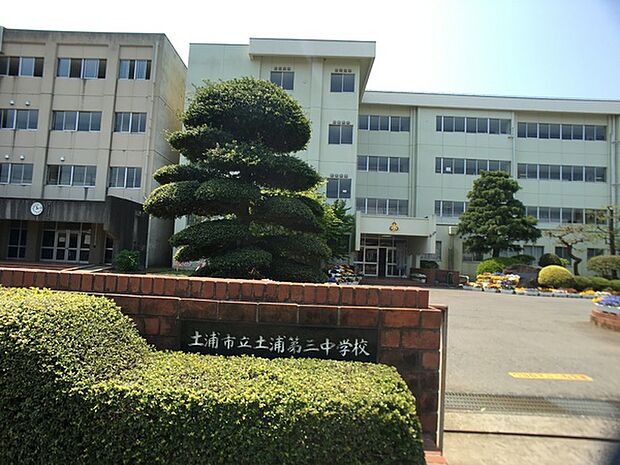 土浦市立土浦第三中学校まで592m