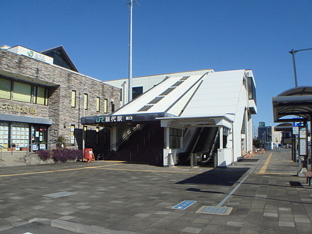 藤代駅(JR 常磐線)まで1191m