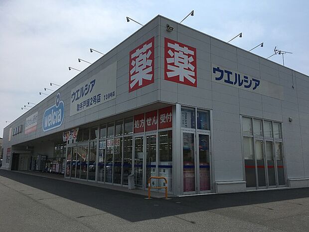 ウエルシア取手戸頭2号店まで1038m