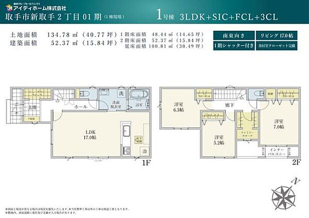 図面と異なる場合は現況を優先