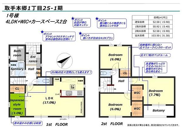 図面と異なる場合は現況を優先